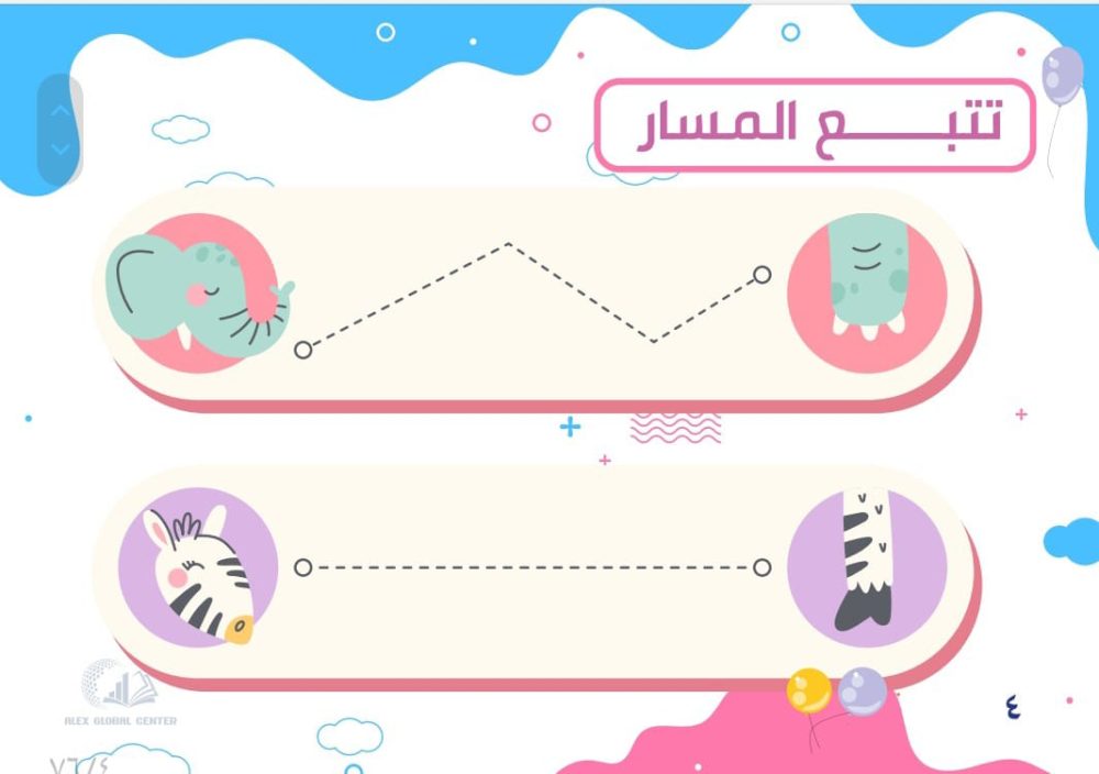 حفله الحروف العربية المستوى التمهيدى - Image 6