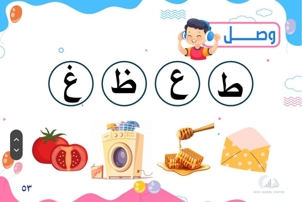 حفله الحروف العربية المستوى التمهيدى - Image 4