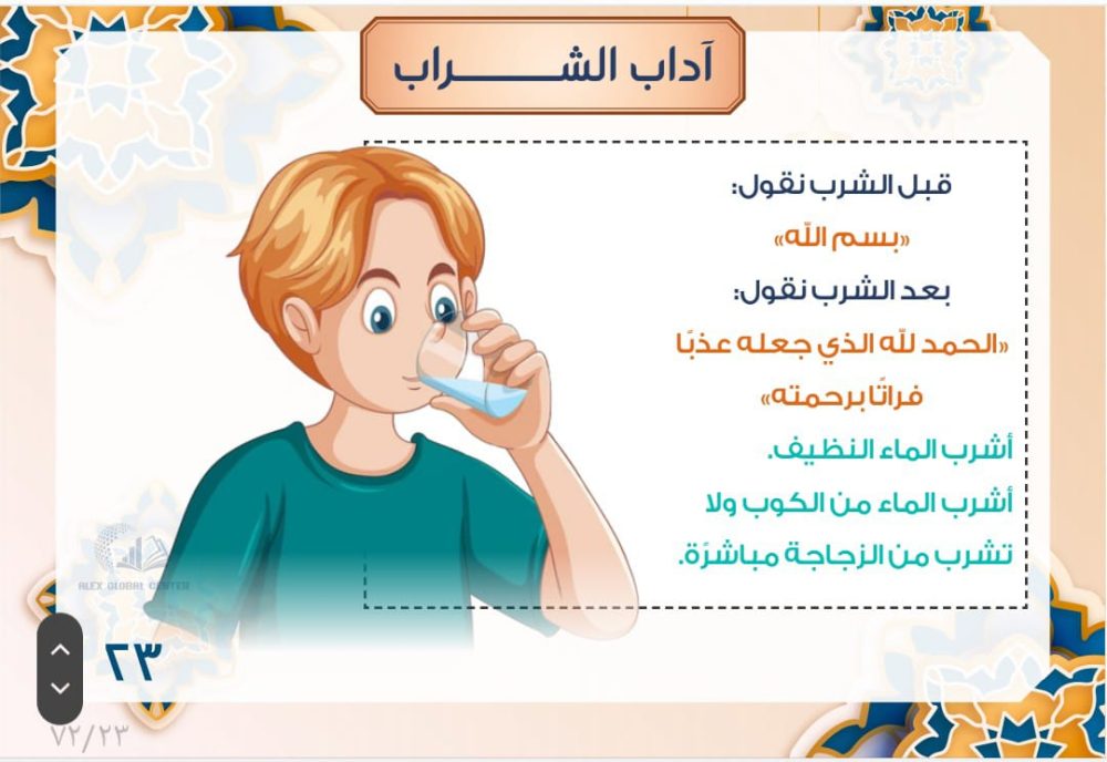 الطفل المسلم سفير الاسلام 2 - Image 9