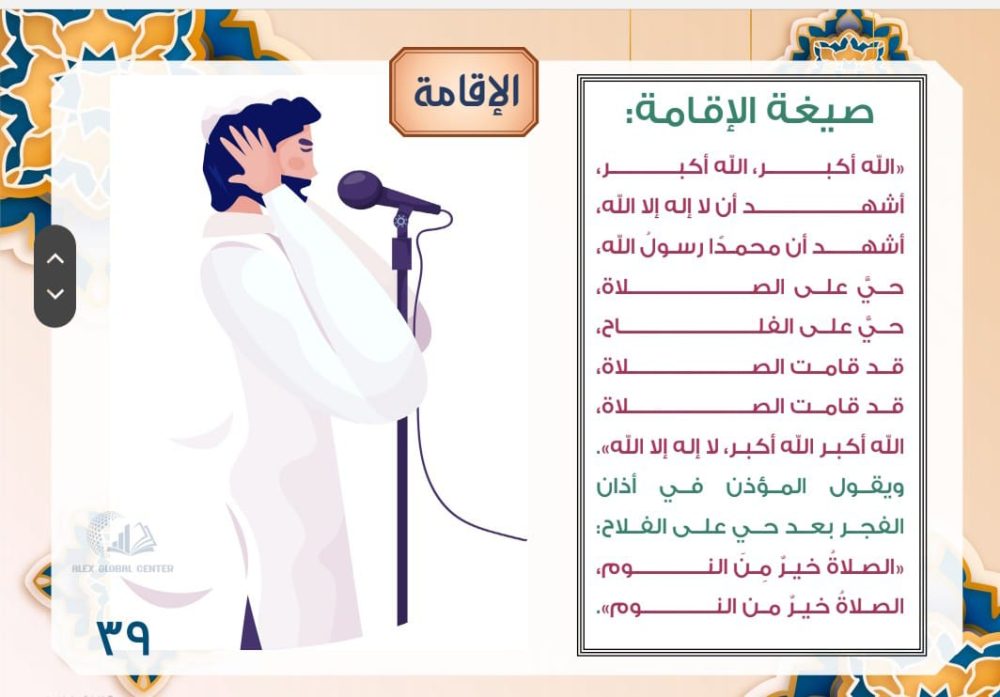 الطفل المسلم سفير الاسلام 2 - Image 10