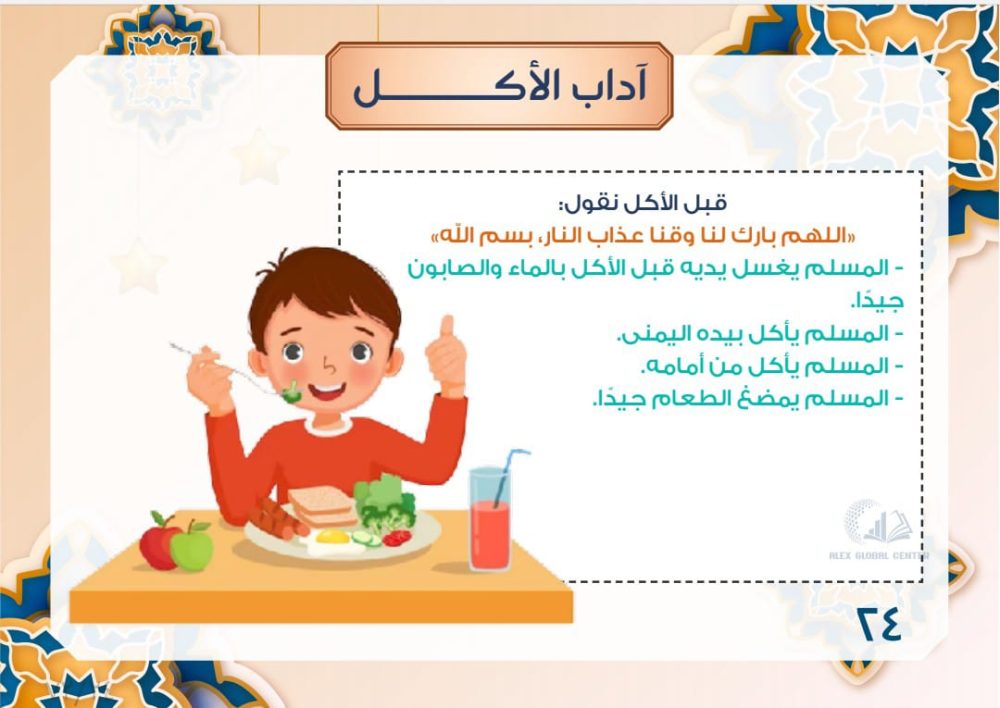 الطفل المسلم سفير الاسلام 2 - Image 11