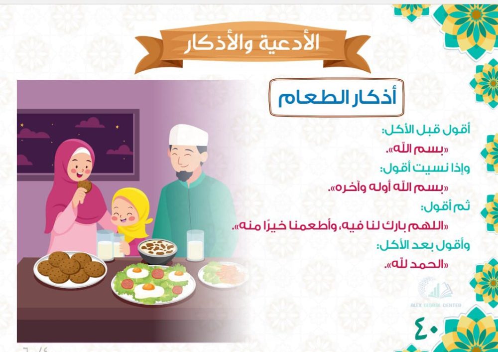 الطفل المسلم سفير الاسلام 1 - Image 11