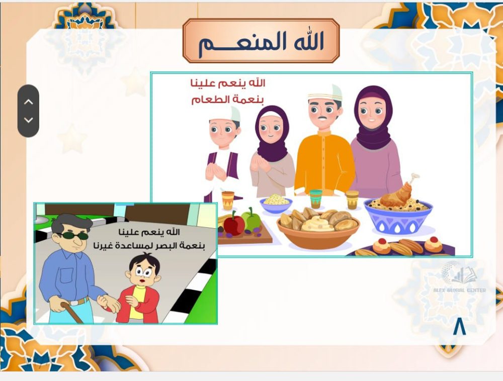 الطفل المسلم سفير الاسلام 2 - Image 12