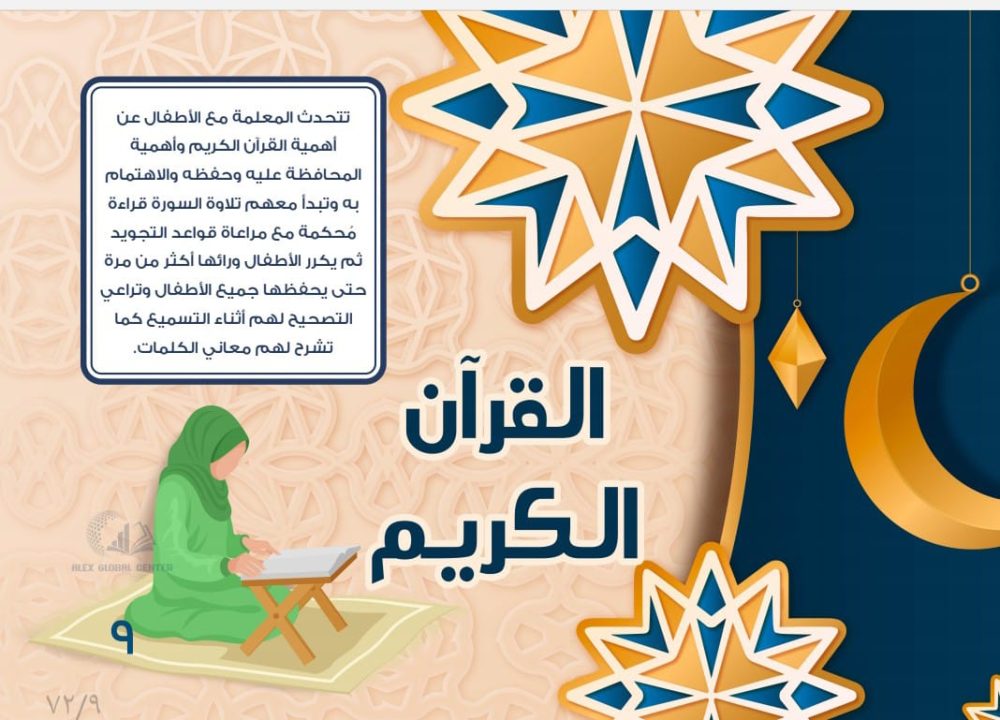 الطفل المسلم سفير الاسلام 2 - Image 4