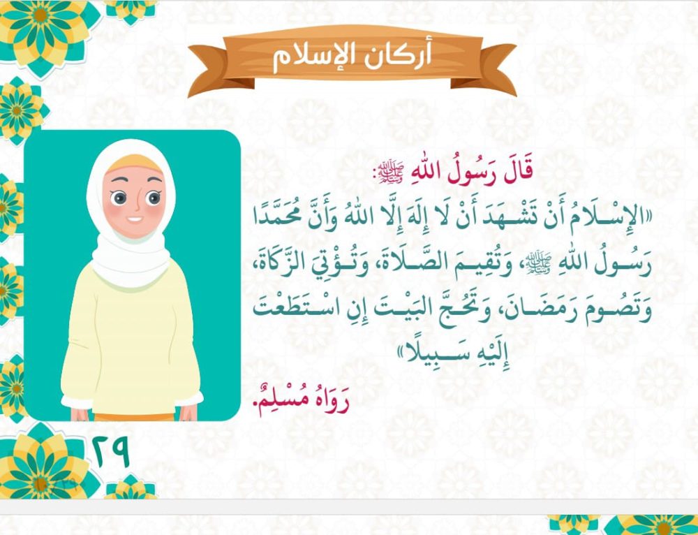 الطفل المسلم سفير الاسلام 1 - Image 5