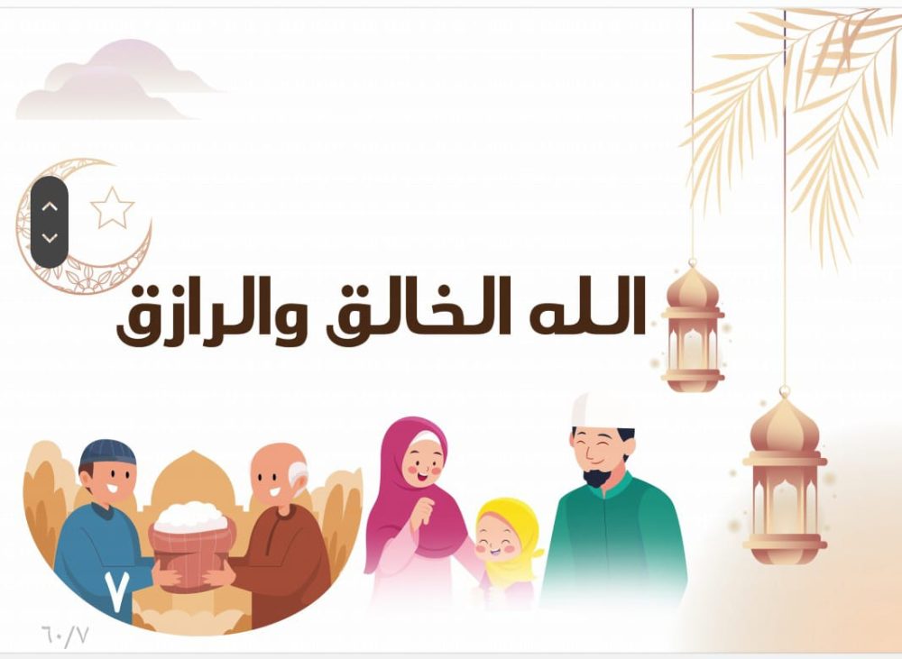 الطفل المسلم سفير الاسلام 1 - Image 6