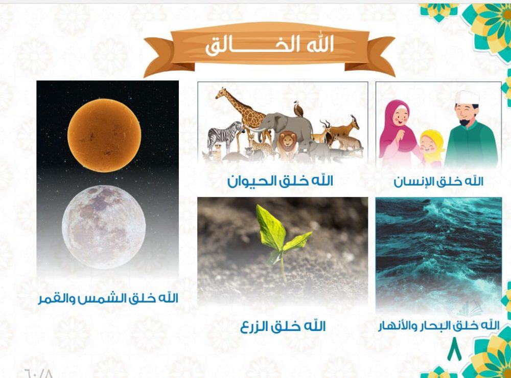 الطفل المسلم سفير الاسلام 1 - Image 7