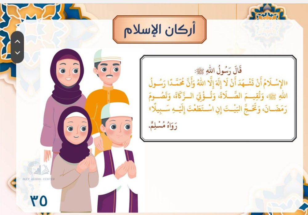 الطفل المسلم سفير الاسلام 2 - Image 8