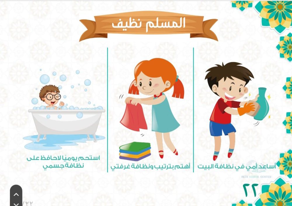 الطفل المسلم سفير الاسلام 1 - Image 9